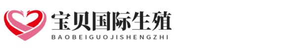 第三方南方生殖助孕网